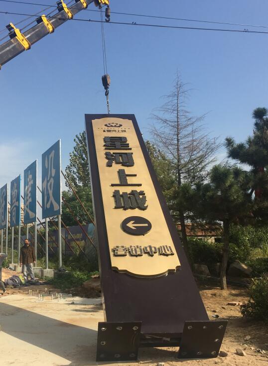 清新售楼处精神堡垒